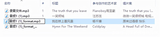 歌曲怎么轉換成mp3格式 怎么把歌曲轉換成mp3格式