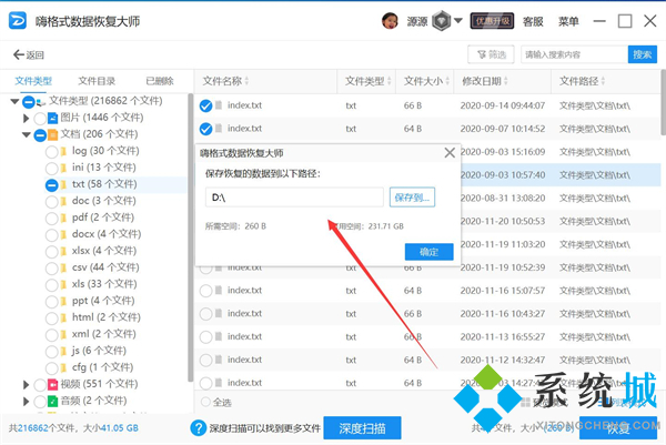 電腦重裝系統(tǒng)后文件還能恢復(fù)嗎 重裝系統(tǒng)后如何恢復(fù)以前的文件