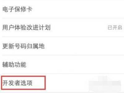 vivo連接電腦不彈出usb調(diào)試怎么辦 vivo手機(jī)usb調(diào)試在哪