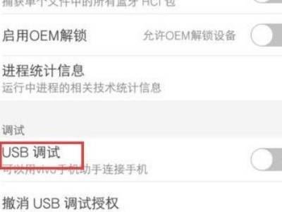 vivo連接電腦不彈出usb調(diào)試怎么辦 vivo手機(jī)usb調(diào)試在哪
