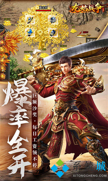 傳奇打金手游排行榜第一名 哪個傳奇手游打金比較好
