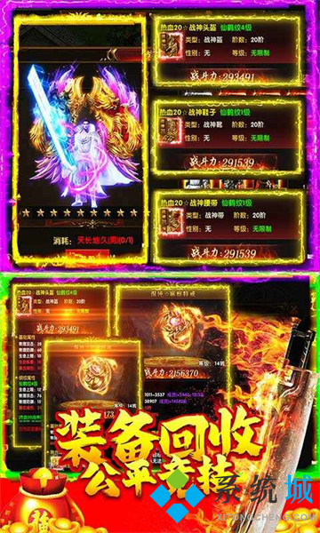 不花錢(qián)的傳奇手游排行榜 不花錢(qián)能玩的傳奇手游