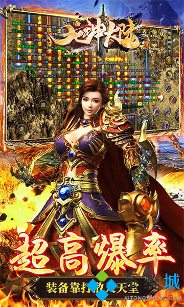 不花錢(qián)的傳奇手游排行榜 不花錢(qián)能玩的傳奇手游