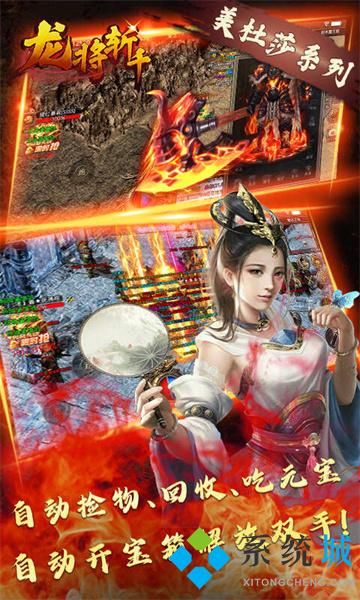 不花錢(qián)的傳奇手游排行榜 不花錢(qián)能玩的傳奇手游