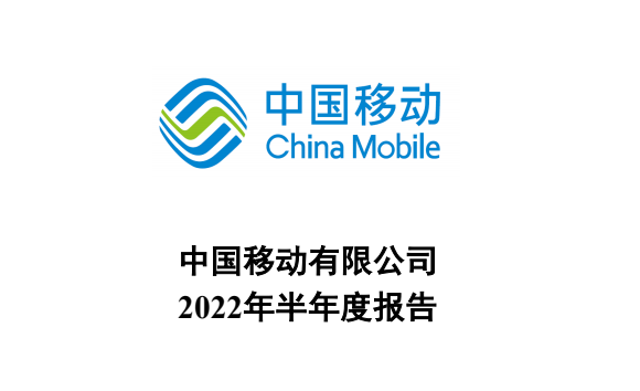三大運(yùn)營(yíng)商發(fā)布半年報(bào)：上半年共新增5.8萬(wàn)數(shù)據(jù)中心機(jī)架