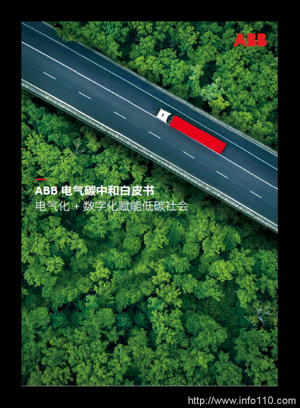 打造數(shù)字經(jīng)濟(jì)綠色底座，數(shù)據(jù)中心碳中和之路應(yīng)如何走？