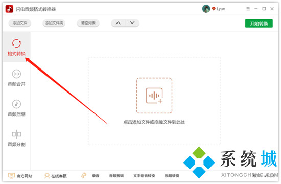 蘋果錄音怎么轉(zhuǎn)換成mp3格式 錄音格式m4a轉(zhuǎn)換mp3的方法