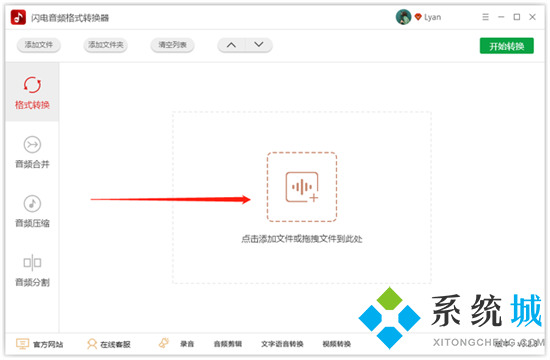 蘋果錄音怎么轉(zhuǎn)換成mp3格式 錄音格式m4a轉(zhuǎn)換mp3的方法