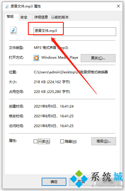 蘋果錄音怎么轉(zhuǎn)換成mp3格式 錄音格式m4a轉(zhuǎn)換mp3的方法
