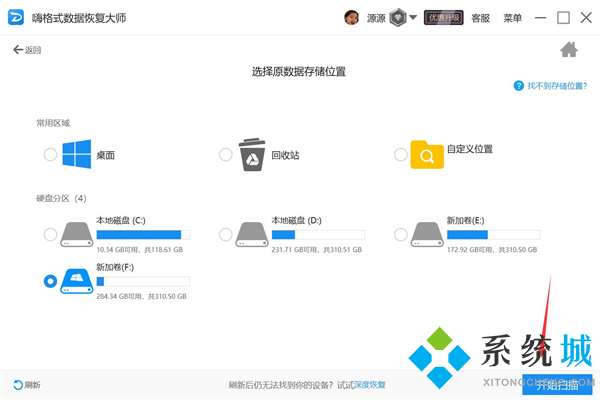 電腦重裝系統(tǒng)后數(shù)據(jù)恢復 重裝系統(tǒng)后怎樣找回c盤文件