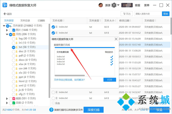 電腦重裝系統(tǒng)后數(shù)據(jù)恢復 重裝系統(tǒng)后怎樣找回c盤文件