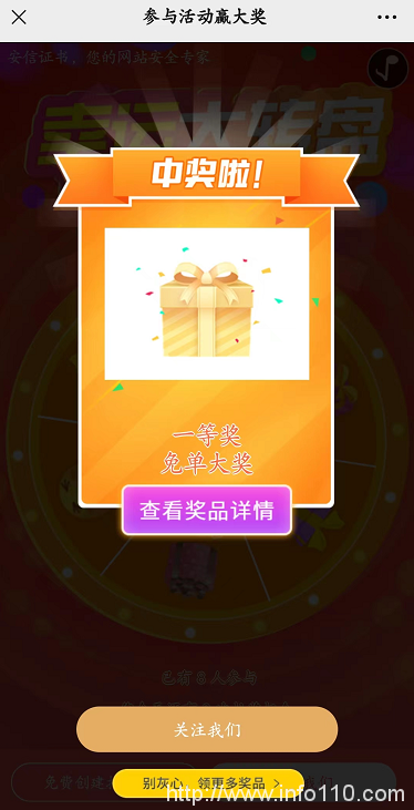 國慶有驚喜！安信SSL證書免單大獎等你來拿