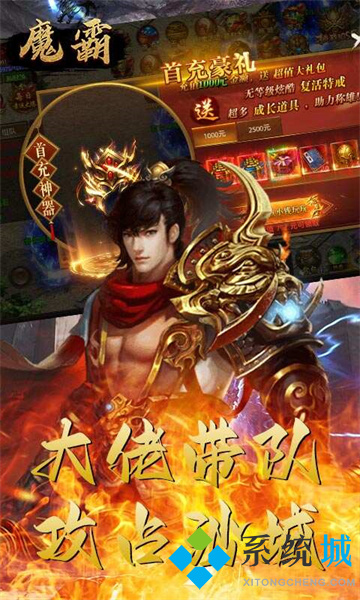 新開(kāi)超變態(tài)傳奇手游排行榜 免費(fèi)最新超變態(tài)傳奇手游下載