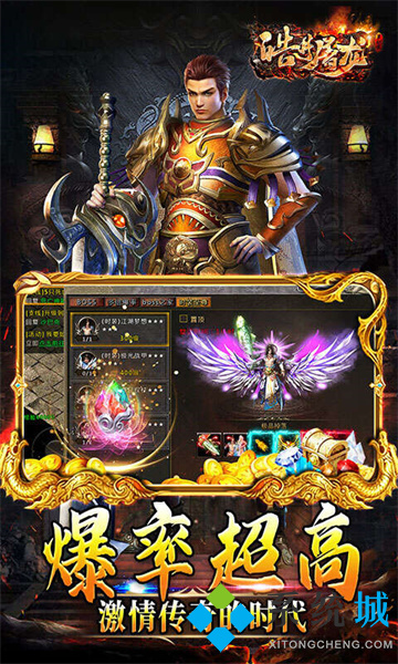 新開(kāi)超變態(tài)傳奇手游排行榜 免費(fèi)最新超變態(tài)傳奇手游下載