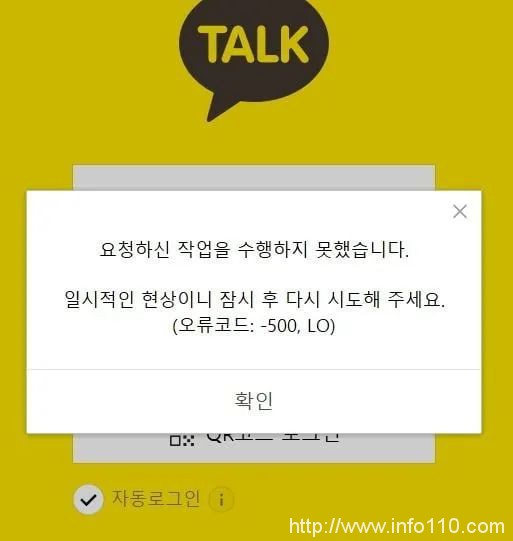 這次是韓國：數(shù)據(jù)中心火災(zāi)致Kakao Talk等多個(gè)國民級(jí)服務(wù)故障
