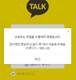 數(shù)據(jù)中心火災2天后 韓國Kakao公司仍未完全恢復服務