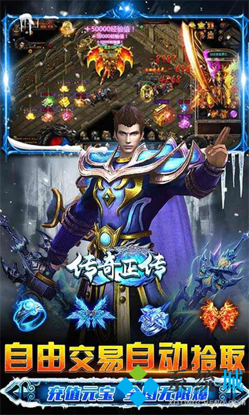 1.76手游傳奇哪個(gè)好玩 傳奇手游1.76版復(fù)古下載