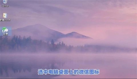 電腦微信分身怎么設(shè)置 電腦怎么登陸兩個微信