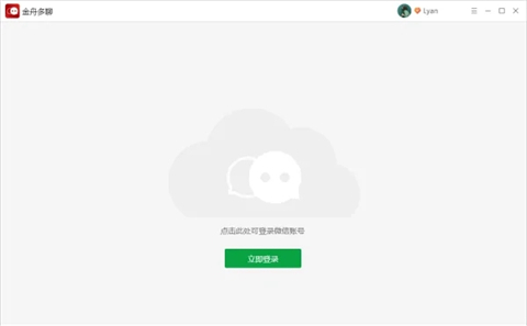 電腦微信分身怎么設(shè)置 電腦怎么登陸兩個微信