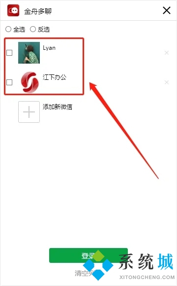 電腦微信分身怎么設(shè)置 電腦怎么登陸兩個微信