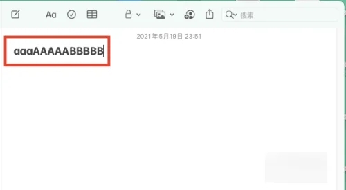 蘋(píng)果電腦大小寫(xiě)切換是哪個(gè)鍵 mac怎么切換大小寫(xiě)