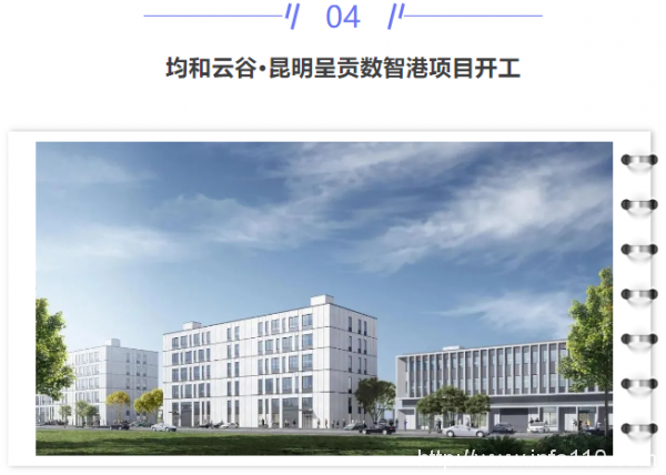 【IDC圈一周最HOT】株洲、揚(yáng)州、貴陽(yáng)數(shù)據(jù)中心進(jìn)展、江蘇發(fā)布電力需求細(xì)則、鄭州印發(fā)數(shù)據(jù)中心發(fā)展規(guī)劃、36批牌照……