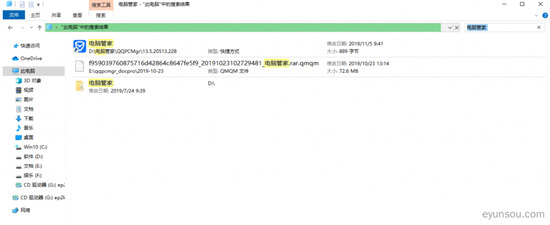 電腦管家在哪里打開 電腦管家的快速打開方法