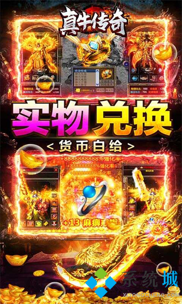 傳奇單職業(yè)手游排行榜前一 2022全新復(fù)古單職業(yè)傳奇手游有哪些