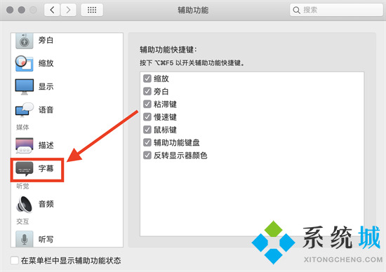 蘋果電腦字體大小怎么設置 mac怎么調(diào)字體大小