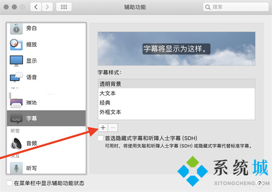 蘋果電腦字體大小怎么設置 mac怎么調(diào)字體大小