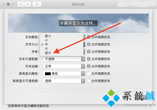 蘋果電腦字體大小怎么設置 mac怎么調(diào)字體大小