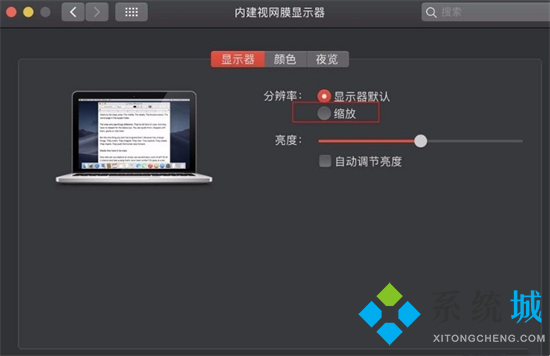 蘋果電腦字體大小怎么設置 mac怎么調(diào)字體大小