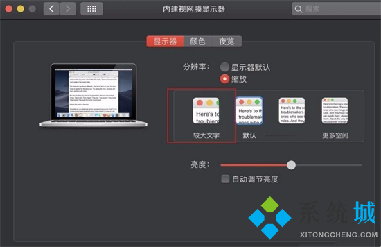 蘋果電腦字體大小怎么設置 mac怎么調(diào)字體大小