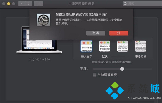 蘋果電腦字體大小怎么設置 mac怎么調(diào)字體大小