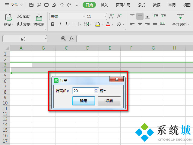 電腦表格怎么調(diào)整大小 wps表格調(diào)整大小的方法