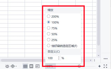 電腦表格怎么調(diào)整大小 wps表格調(diào)整大小的方法