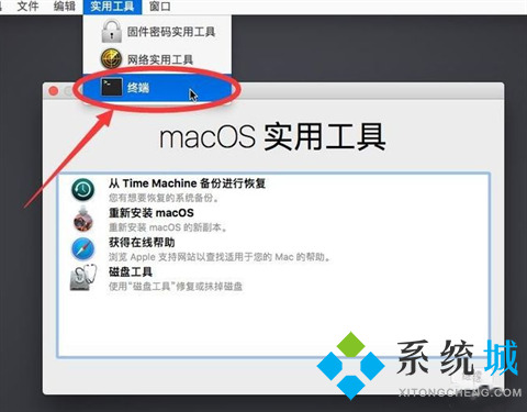 mac密碼忘了怎么重置 蘋(píng)果電腦忘記開(kāi)機(jī)密碼怎么辦