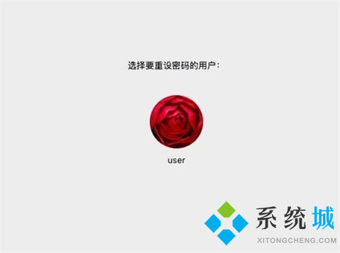 mac密碼忘了怎么重置 蘋(píng)果電腦忘記開(kāi)機(jī)密碼怎么辦