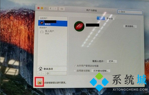 mac密碼忘了怎么重置 蘋(píng)果電腦忘記開(kāi)機(jī)密碼怎么辦