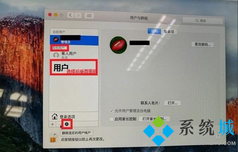 mac密碼忘了怎么重置 蘋(píng)果電腦忘記開(kāi)機(jī)密碼怎么辦