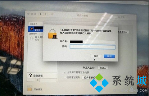 mac密碼忘了怎么重置 蘋(píng)果電腦忘記開(kāi)機(jī)密碼怎么辦