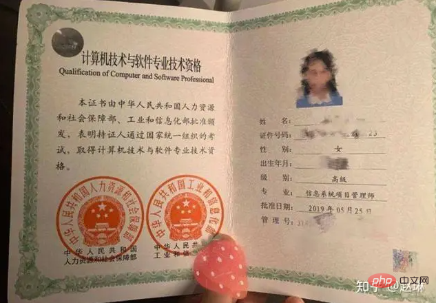 聊聊軟考高級職稱：信息系統(tǒng)項目管理師