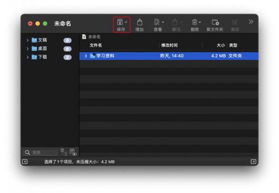蘋(píng)果電腦怎么壓縮文件 mac怎么壓縮文件夾