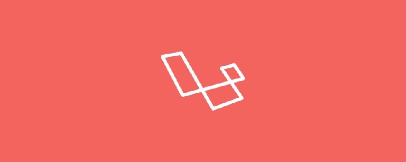 Laravel怎么優(yōu)化性能？18個優(yōu)化必備知識分享