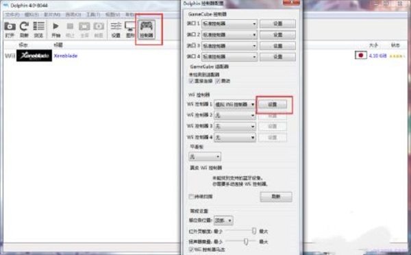 wii模擬器手柄怎么設(shè)置 wii模擬器手柄的設(shè)置方法