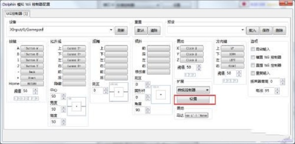 wii模擬器手柄怎么設(shè)置 wii模擬器手柄的設(shè)置方法