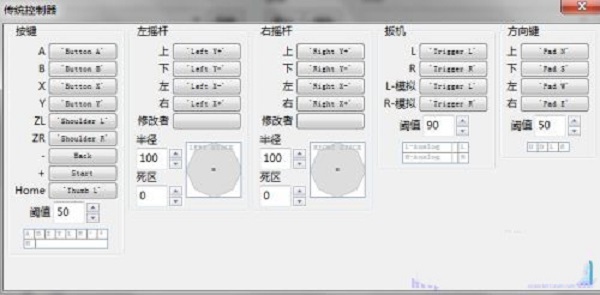wii模擬器手柄怎么設(shè)置 wii模擬器手柄的設(shè)置方法
