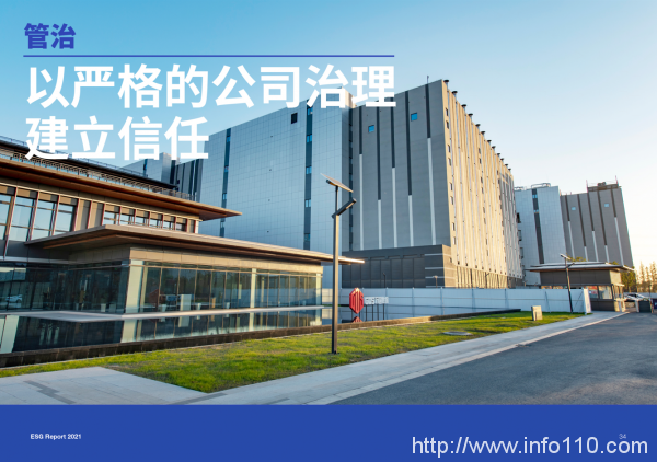 萬國數(shù)據(jù)發(fā)布2021年度ESG報告，引領綠色發(fā)展， 邁向可持續(xù)未來