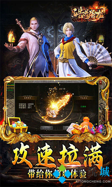 不用充錢(qián)爆率超高的傳奇下載 無(wú)任務(wù)高爆率的傳奇手游推薦