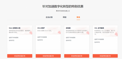 翼龍?jiān)苰ilongcloud:阿里云國際站DDoS高防增值服務(wù)